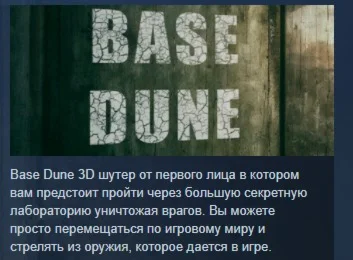 Base Dune STEAM KEY REGION FREE GLOBAL+РОССИЯ