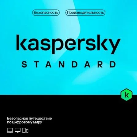 Kaspersky Standard GLOBAL 183 дня