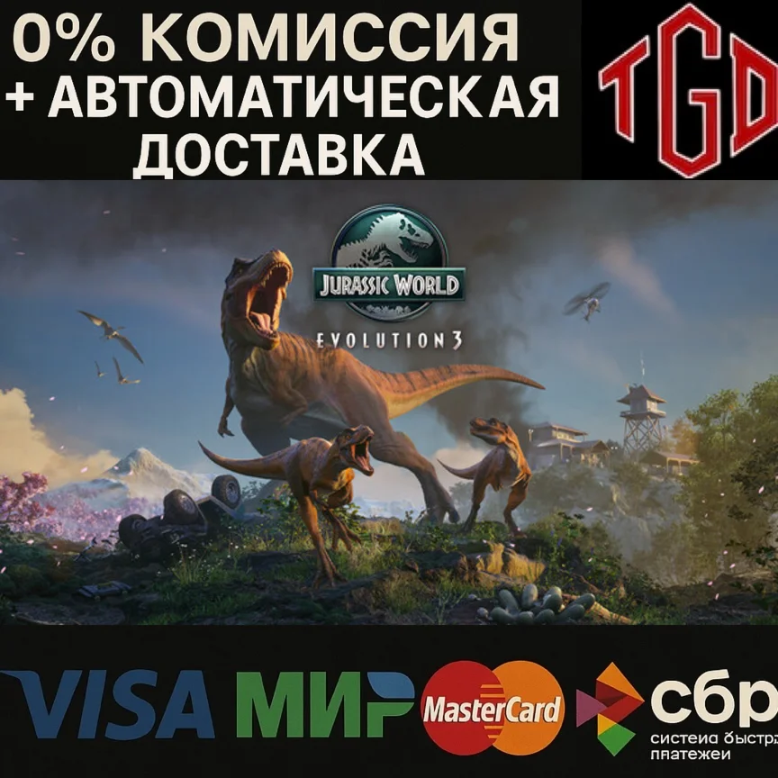 Jurassic World Evolution 3 Steam RU+UA+KZ+TR+AR+CN
