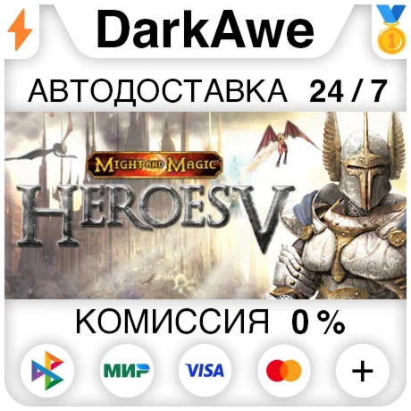 Heroes of Might and Magic V STEAMRUАВТОДОСТАВКА0%