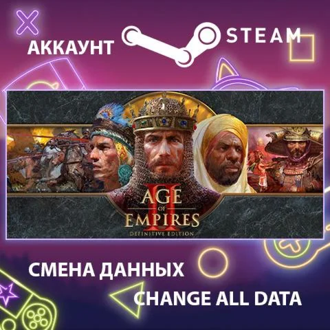 Age of Empires II: Definitive Edition Смена данных