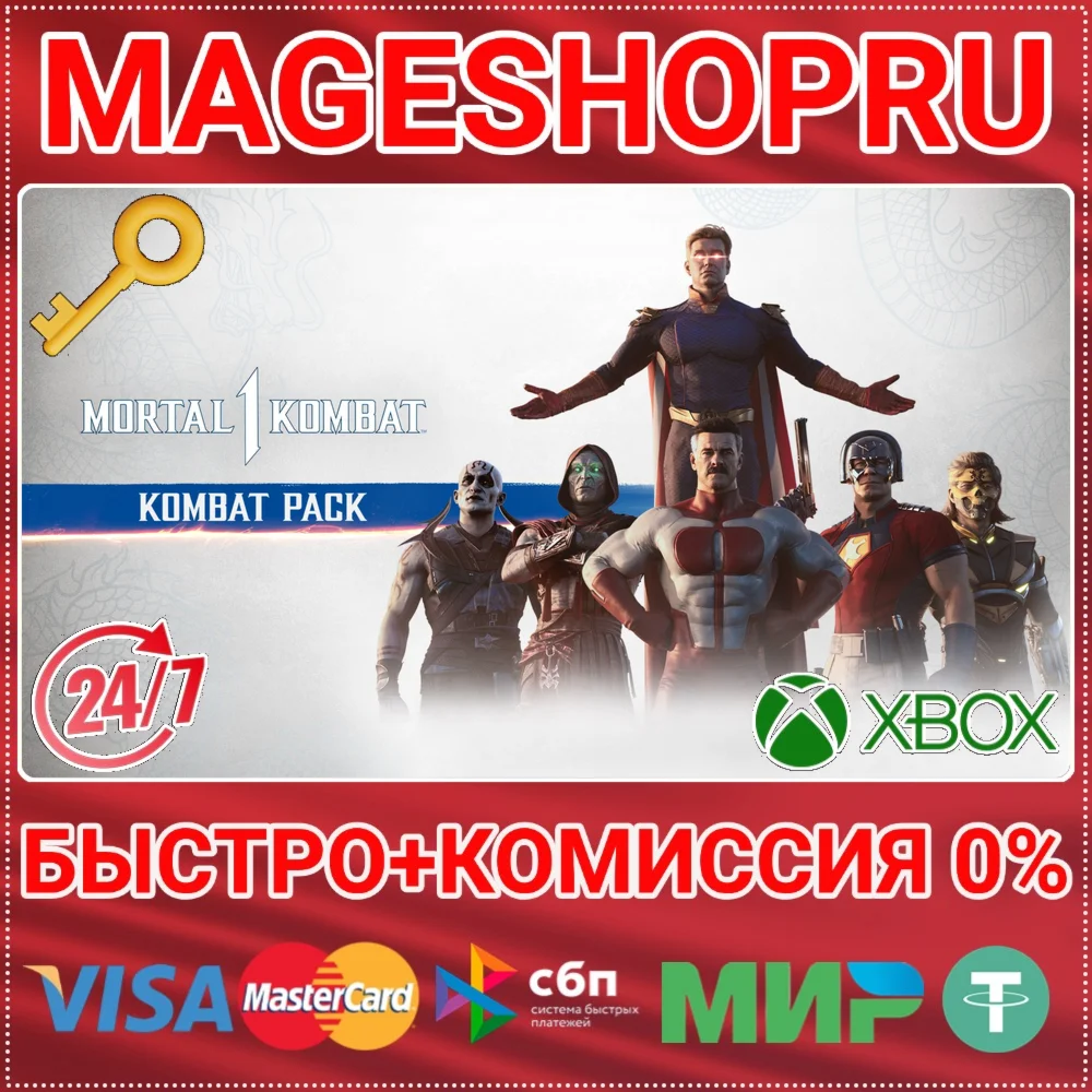 MK1: KOMBAT PACK XBOX SERIES XS КЛЮЧ
