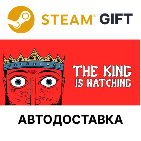 The King is Watching Steam РУ КЗ УКР ТР РБ СНГ авто