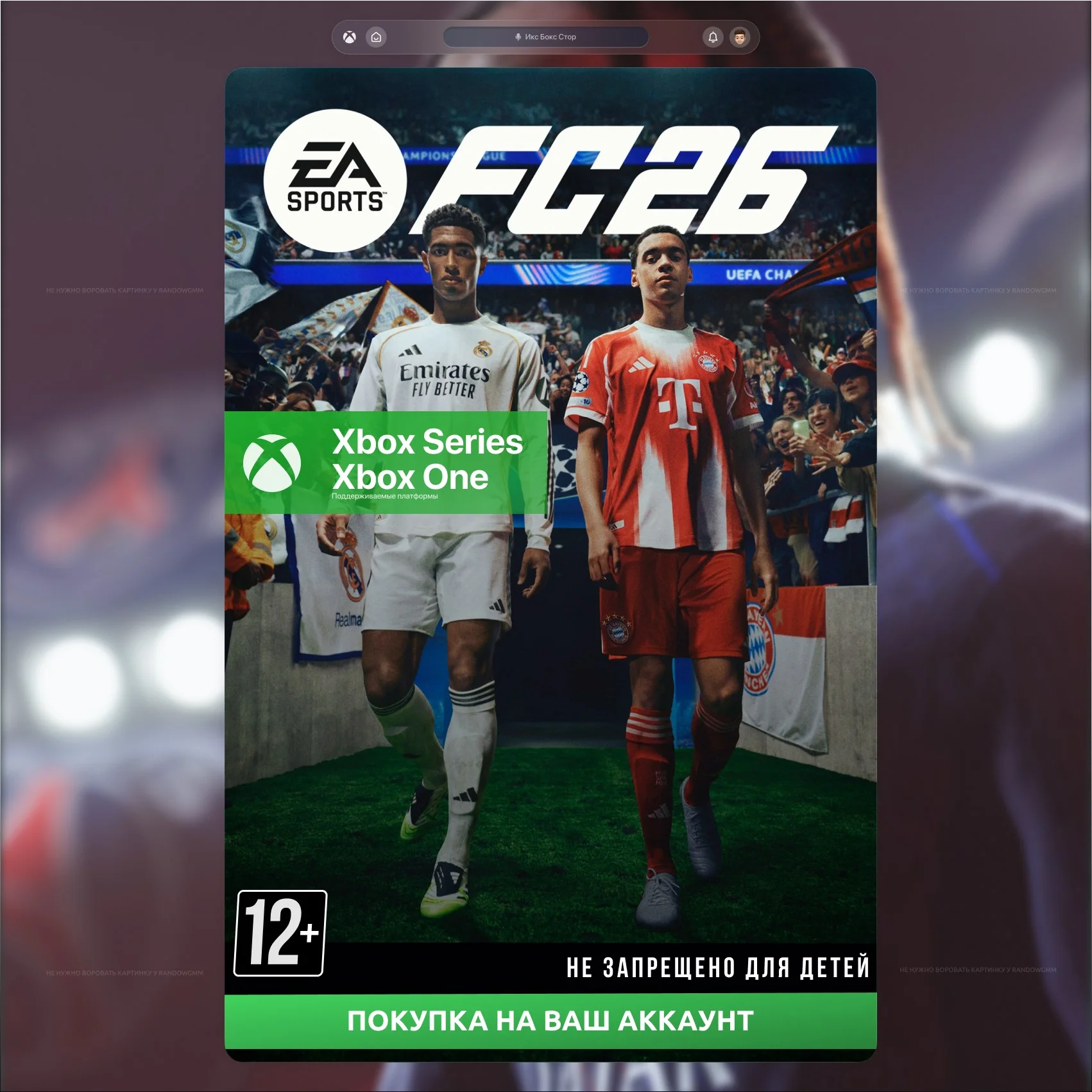 EA SPORTS FC 26 XBOX
