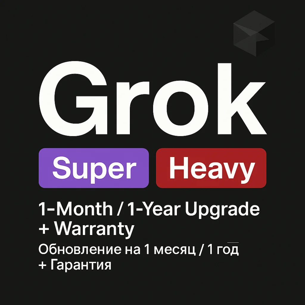 xAi SuperGrok/Heavy Account Grok4 МГНОВЕННАЯ ДОСТАВКА