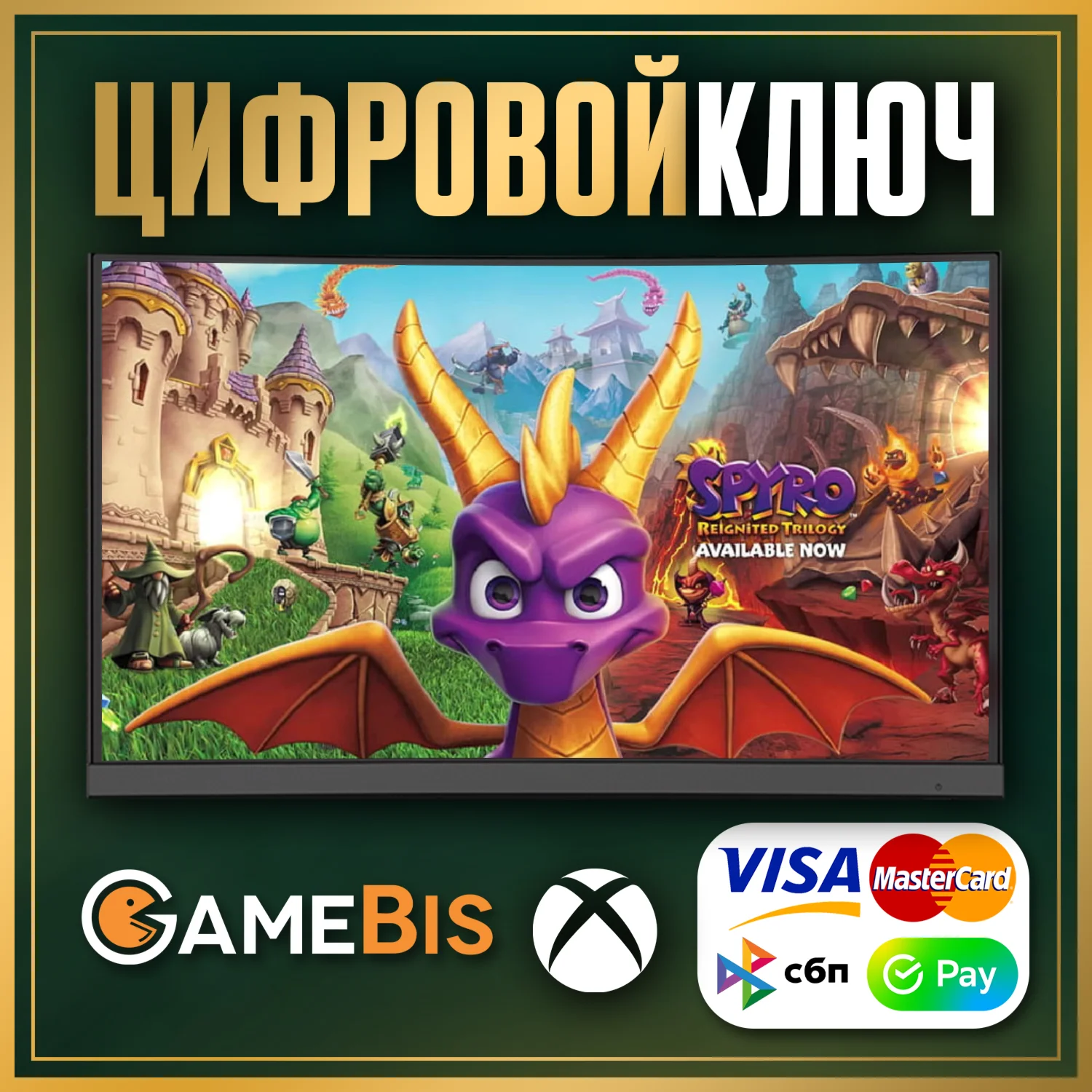 SPYRO REIGNITED TRILOGY XBOX ONE/SERIES XS0%