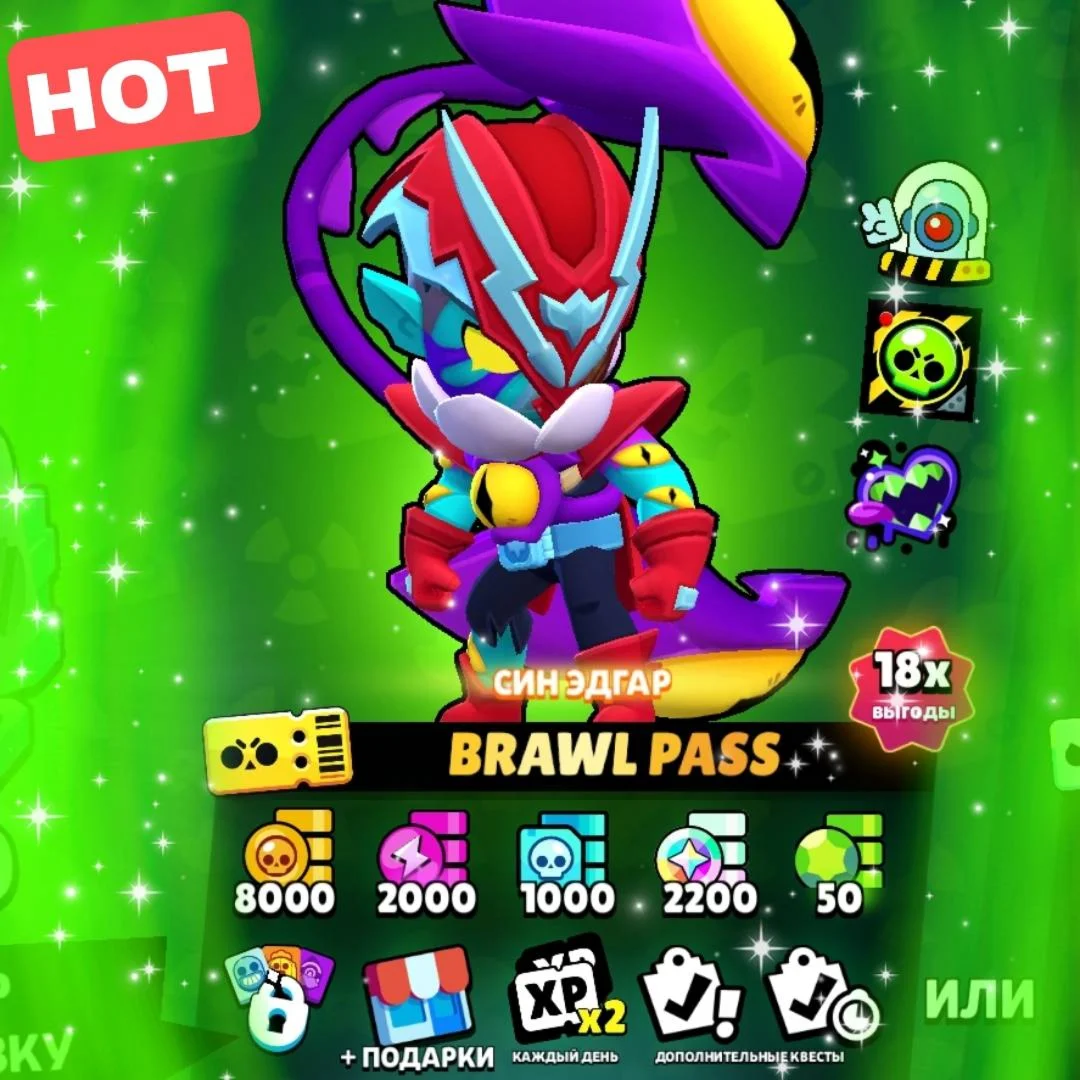 Brawl Stars BRAWL PASS ПЛЮС УЛУЧШЕНИЕ ЛЮБОЙ РЕГ