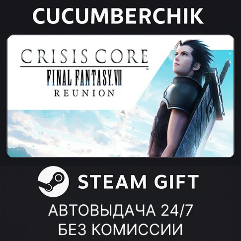 CRISIS CORE FINAL FANTASY VII REUNIONSTEAM GIFT