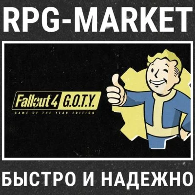 FALLOUT 4 GAME OF THE YEAR GOTY STEAM + ПОДАРОК
