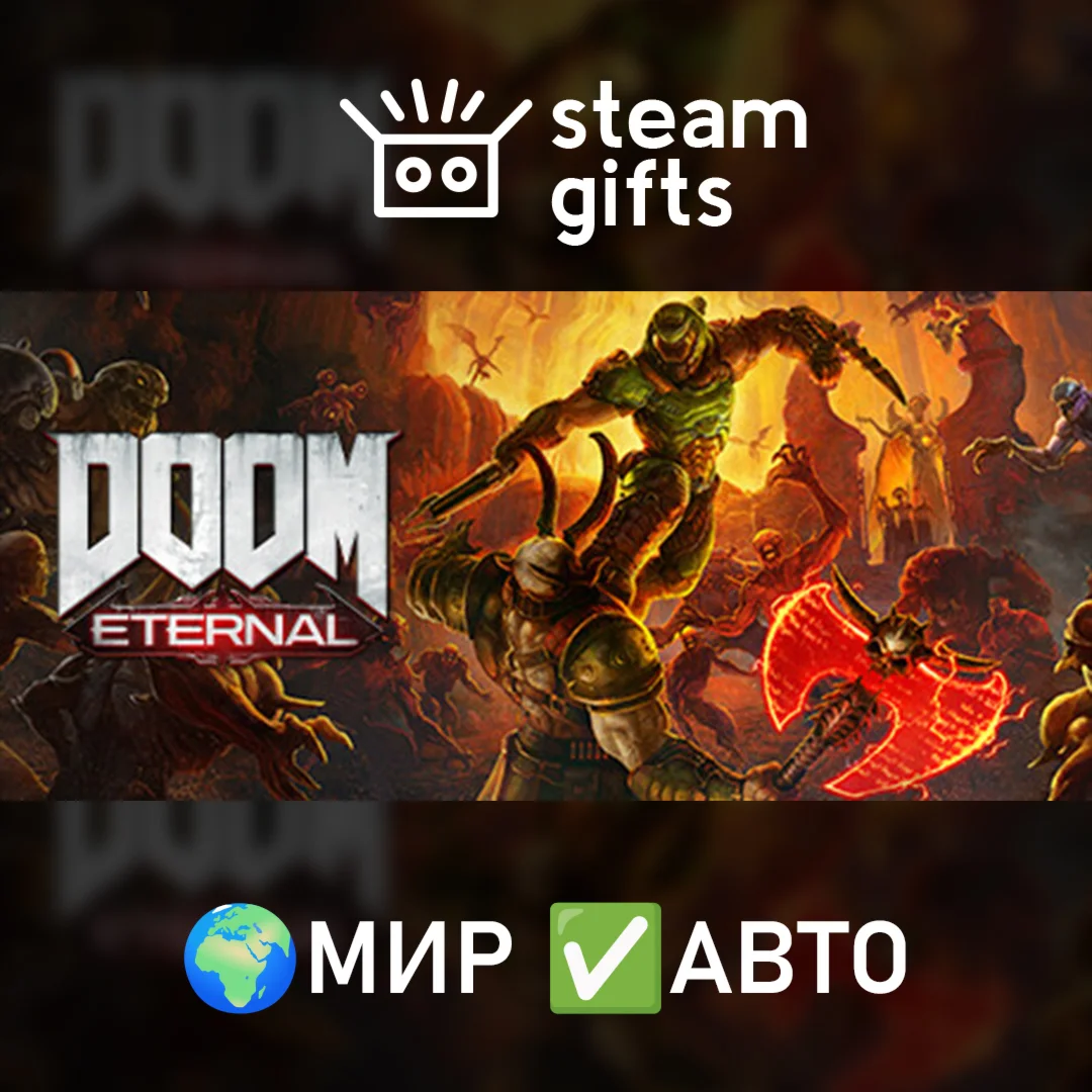 DOOM Eternal Deluxe Edition МИР АВТО