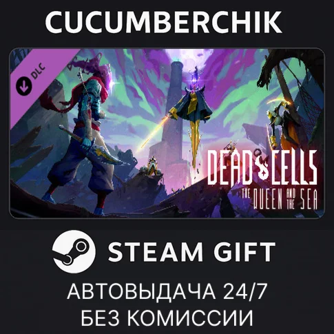 Dead Cells: The Queen and the SeaSTEAM GIFT AUTORU/ДР