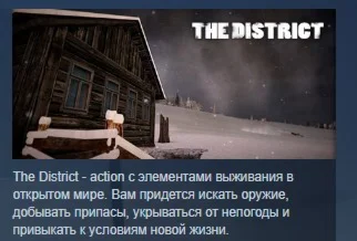 The District STEAM KEY REGION FREE GLOBAL