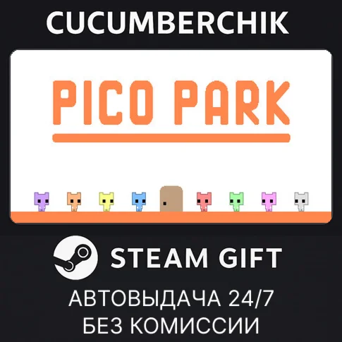 PICO PARKSTEAM GIFT AUTORU/УКР/КЗ/СНГ