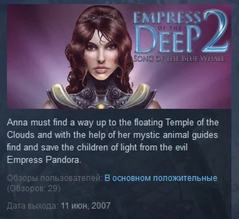 Empress Of The Deep 2 Song Of The Blue WhaleSTEAM KEY