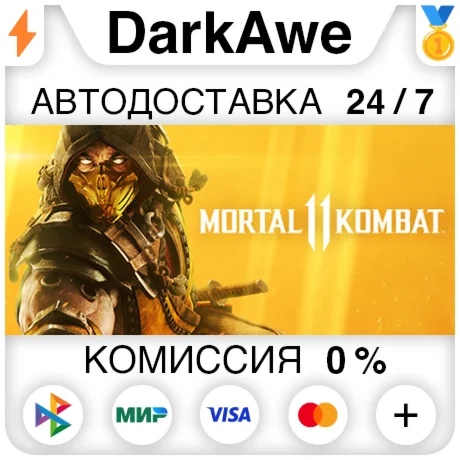Mortal Kombat 11 +ВЫБОР STEAMRU АВТОДОСТАВКА 0%