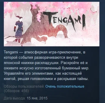 Tengami STEAM KEY РФ+СНГ СТИМ КЛЮЧ ЛИЦЕНЗИЯ