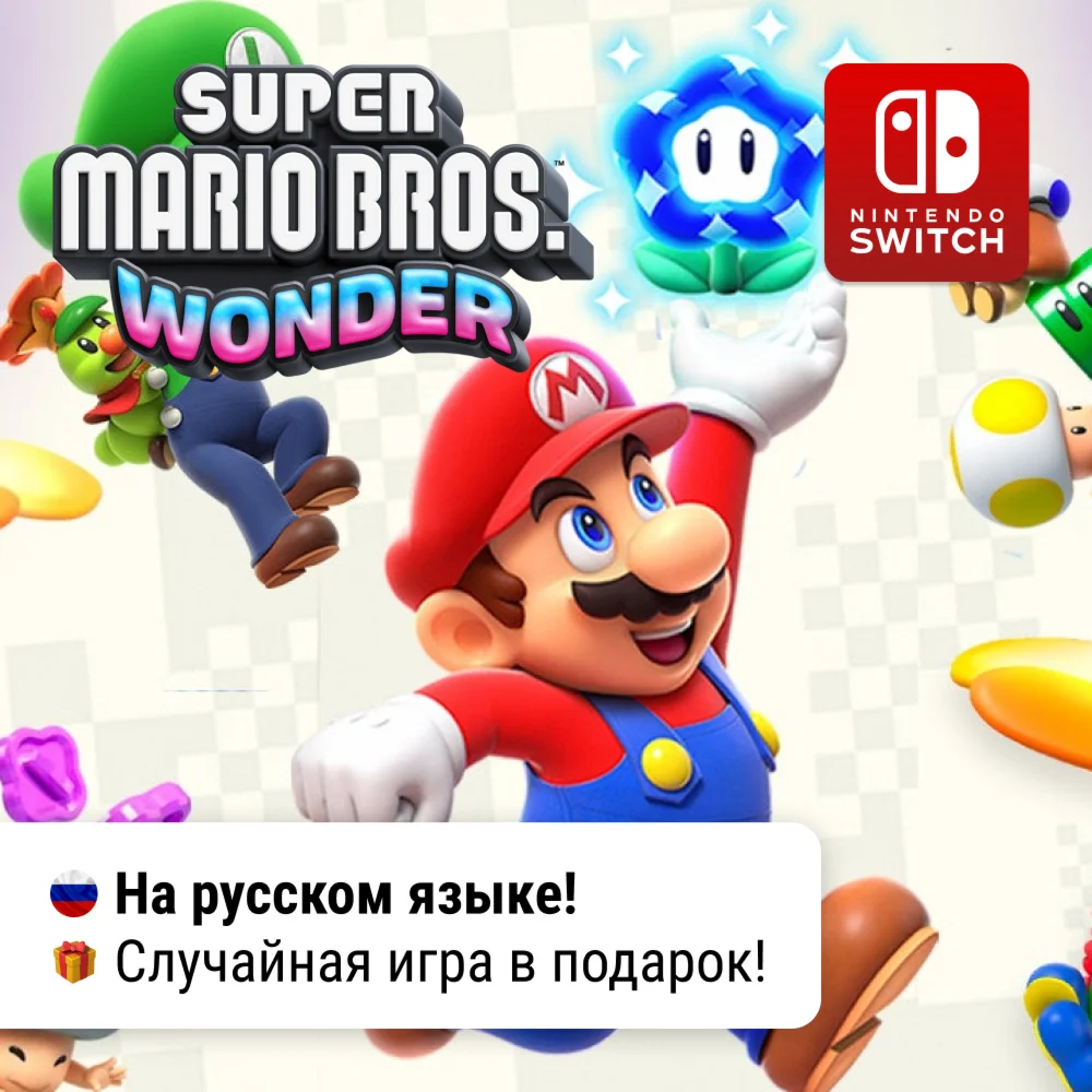 Super Mario Bros Wonder Switch