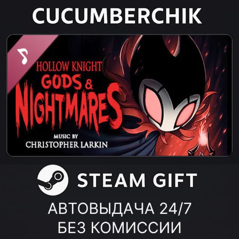 Hollow Knight - Gods &amp NightmaresSTEAM GIFT AUTORU/ДР