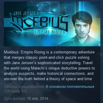 Moebius: Empire Rising STEAM KEY REGION GLOBAL+РОССИЯ