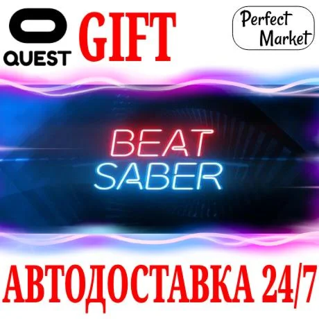 Beat Saber Без рефералов VR QUEST STORE АВТО 24/7