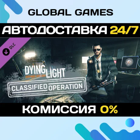 Dying Light - Classified Operation Bundle DLC STEAM
