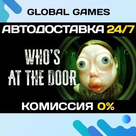 Whos at the door STEAM GIFT АВТОДОСТАВКА