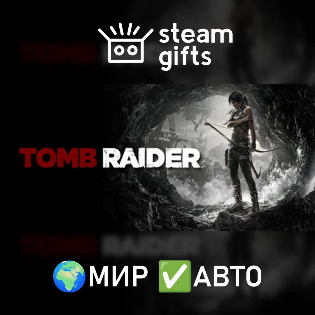 Tomb RaiderМИРАВТО