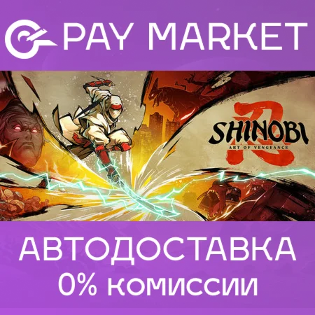 SHINOBI: Art of Vengeance АВТОДОСТАВКА RU Steam Gift