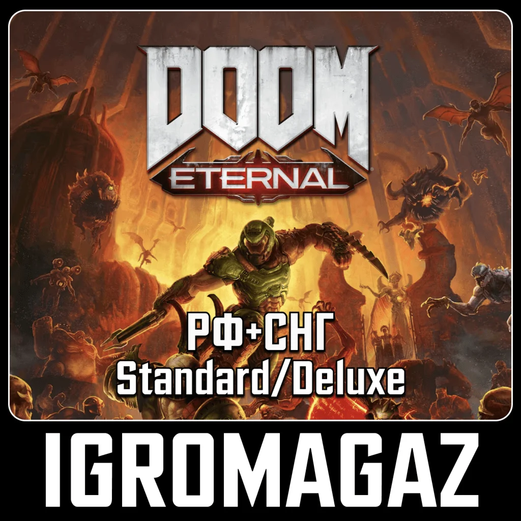 Doom Eternal Standard/Deluxe Steam РФ-СНГ
