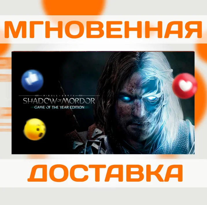 MIDDLE-EARTH: SHADOW OF MORDOR GOTY STEAM  КЛЮЧ