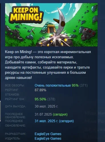 Keep on Mining АВТОДОСТАВКА STEAM РОССИЯ