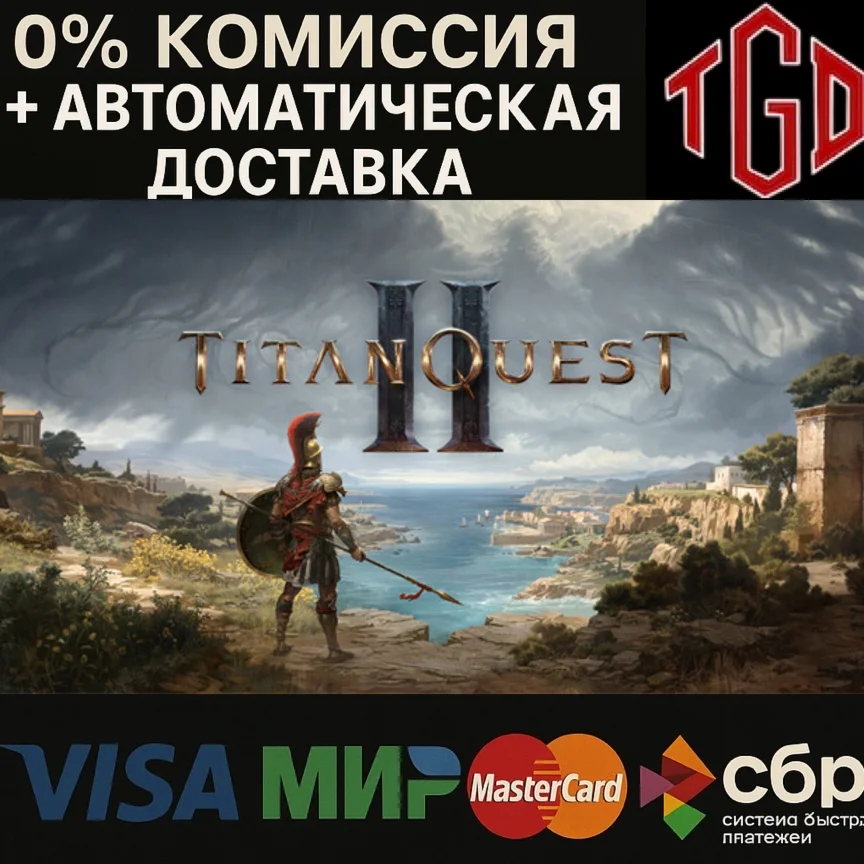 Titan Quest II Steam KZ+UA+CIS+AR+TR+CN