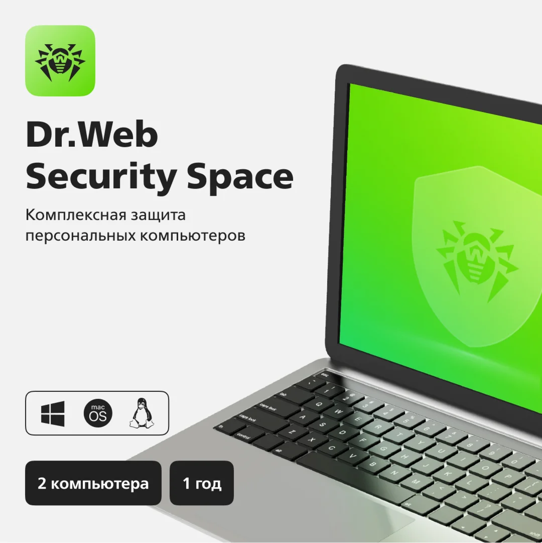 DrWeb: 2 ПК на 1 год