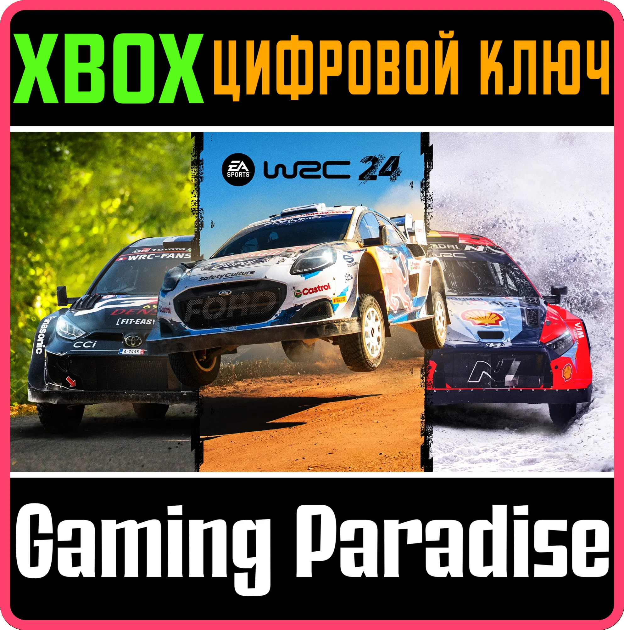 EA SPORTS WRC 24XBOX XSКЛЮЧ