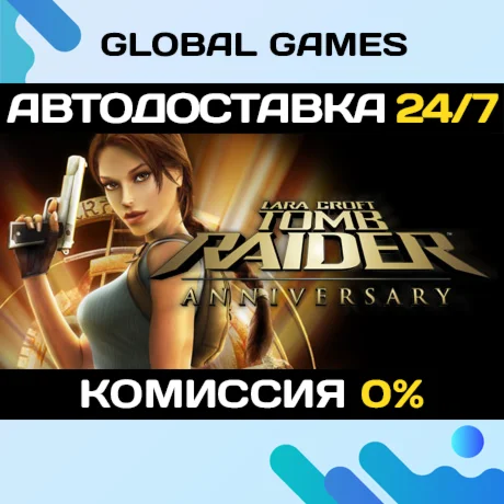 Tomb Raider: Anniversary STEAM GIFT АВТОДОСТАВКА0%