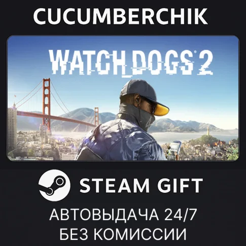 WatchDogs2 Deluxe EditionSTEAM GIFT AUTORU/УКР/СНГ