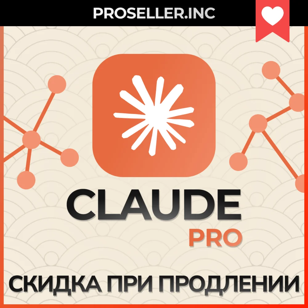 Подписка Claude Ai PRO / MAX 1 месяц
