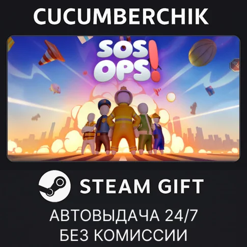 SOS OPSSTEAM GIFT AUTORU/УКР/КЗ/СНГ