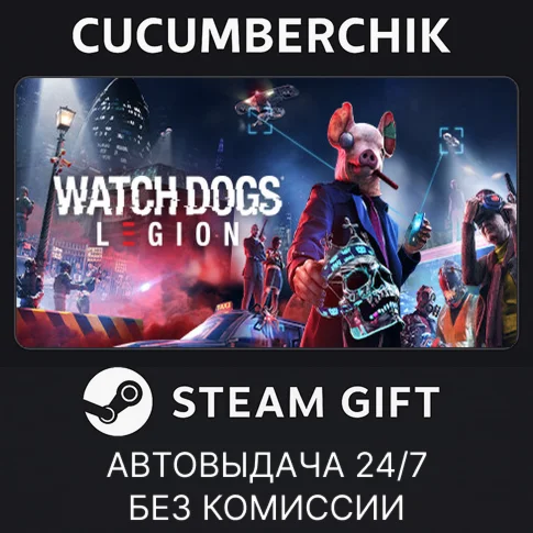 Watch Dogs: Legion Ultimate EditionSTEAM GIFT AUTO
