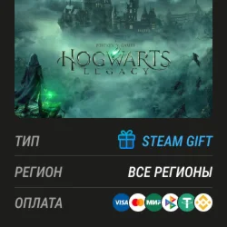 Все регионы Hogwarts Legacy +выбор издания Steam