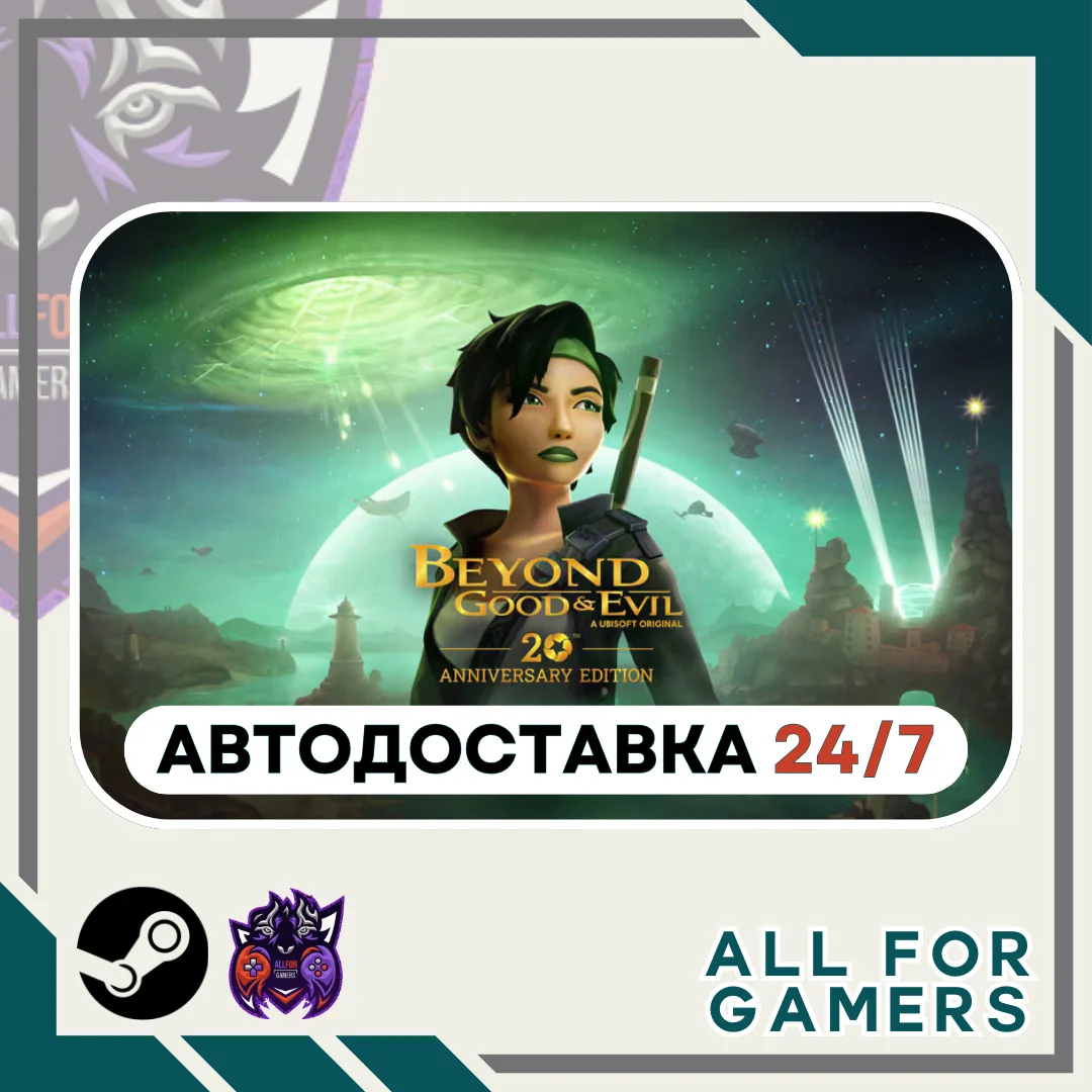 Beyond Good &amp Evil 20th Anniversary Steam GIFT RU
