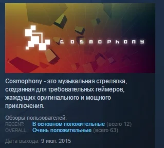 Cosmophony STEAM KEY REGION FREE GLOBAL