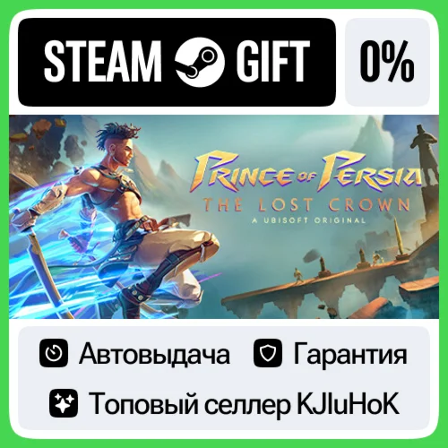 Prince of Persia The Lost Crown STEAM GIFTRUАВТО