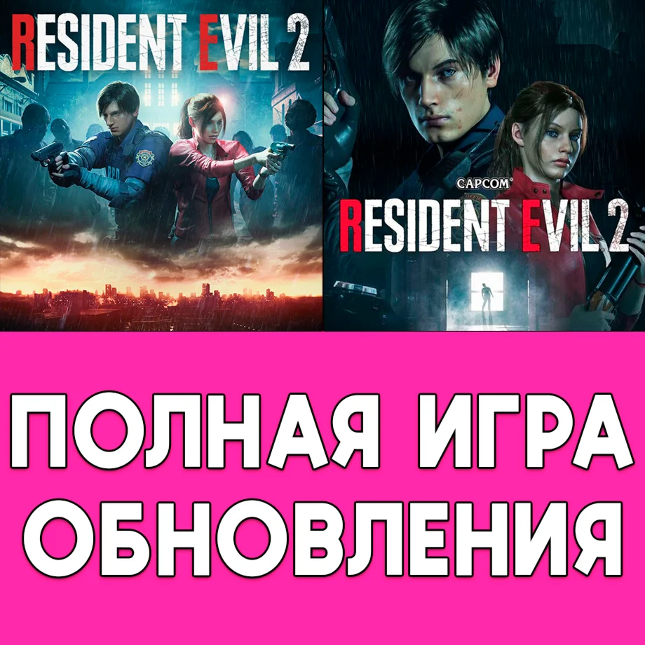 Resident Evil 2 + DLC iPhone ios AppStore iPad Mac