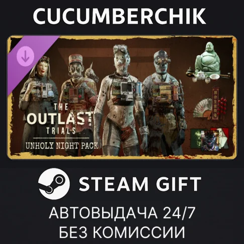 The Outlast Trials - Unholy Night PackSTEAM GIFT AUTO