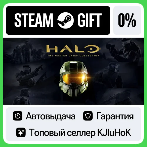 Halo: The Master Chief Collection STEAM GIFTRUАВТО