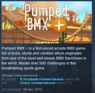 Pumped BMX + STEAM KEY REGION FREE GLOBAL