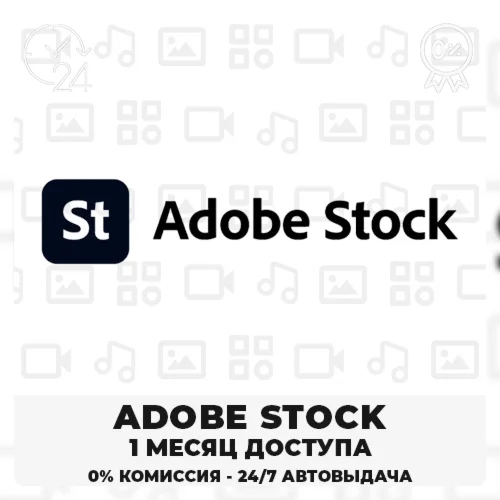 ADOBE STOCK 30-ДНЕВНАЯ ПАНЕЛЬ ЗАГРУЗЧИКА