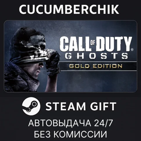 Call of Duty: Ghosts - Gold EditionSTEAM GIFT AUTO