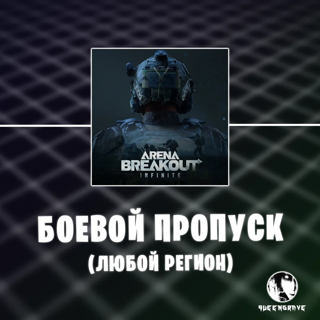 НОВЫЙ БОЕВОЙ ПРОПУСК ЛЮБОЙ РЕГИОН ПК